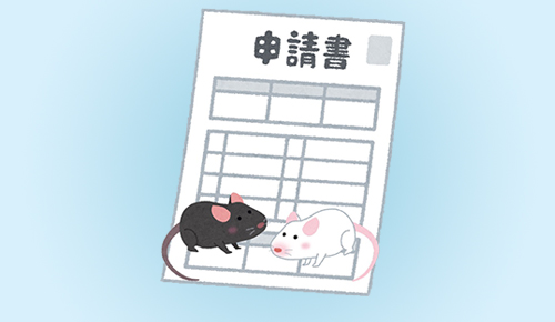 マウス購入申請